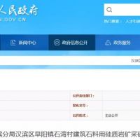 陜西省出讓1503萬噸砂石礦權,均價1.36元/噸