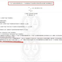 裁定!珠海外伶仃島海砂開采營銷合同糾紛案終審 被告需支付6107.5萬及違約金