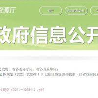 儲量16億噸！江蘇將設8個建筑石料采區 預計年新增7330萬噸砂石