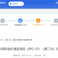 超6.07億元!央國企聯合體中標湖北500萬噸/年砂石項目
