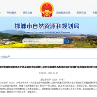 中止原因未能消除!河北這宗砂石大礦終止拍賣