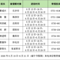 湖南:采石采砂采礦嚴禁“一律關停” 省級督察將嚴查整改“一刀切”