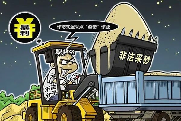 亮劍！中央紀委國家監委公開通報6起典型案例 零容忍態度對“沙霸”“礦霸”背后“保護傘”